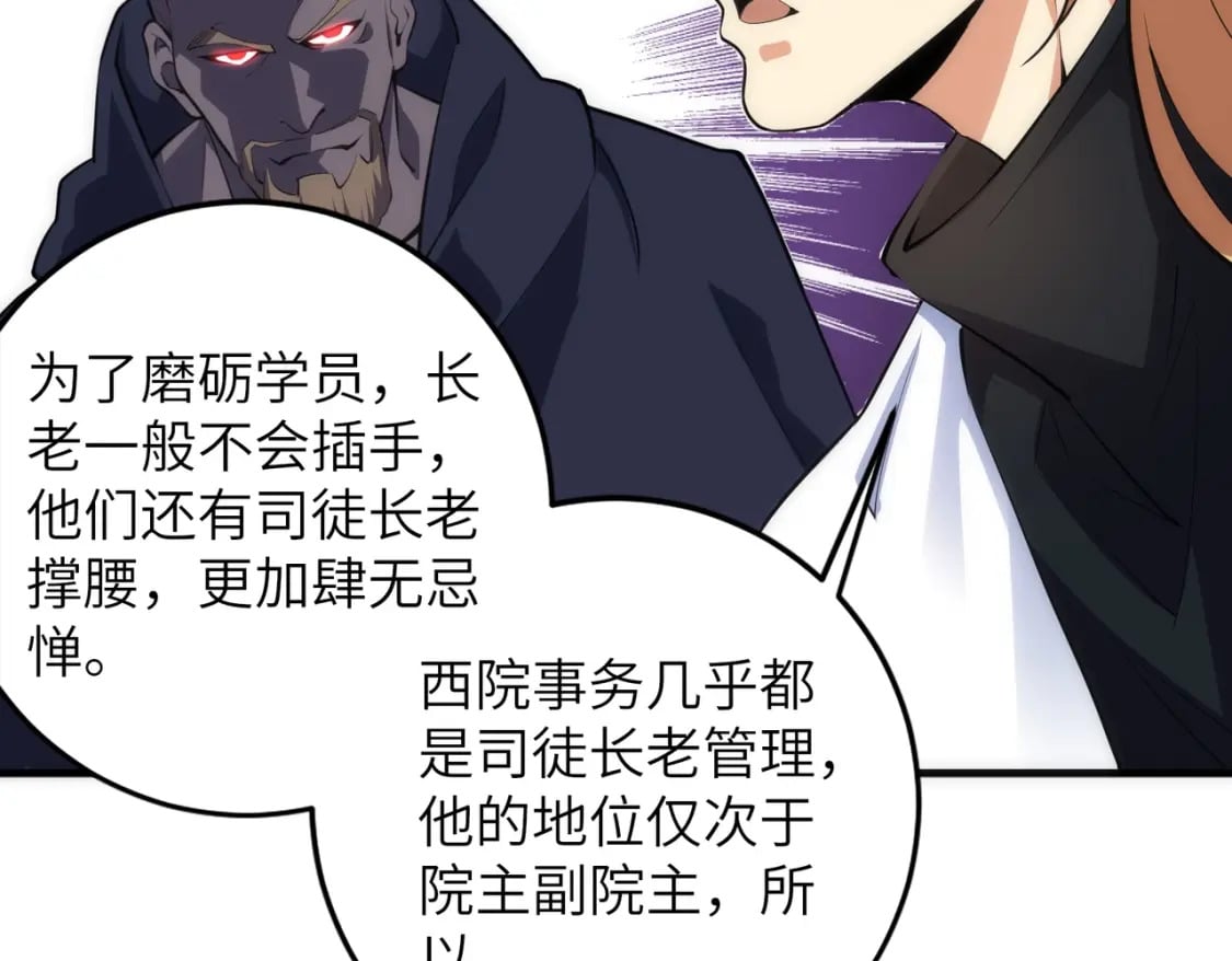 第74话 拷打坏女人62