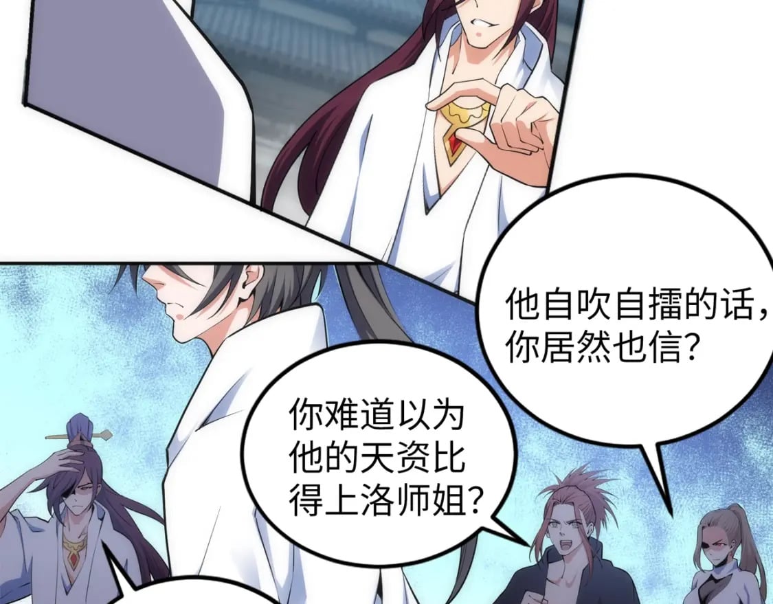 第85话 全力展示40