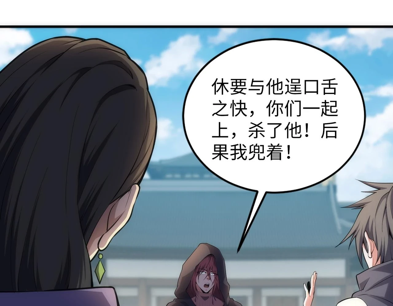 第67话 四哥张若初19