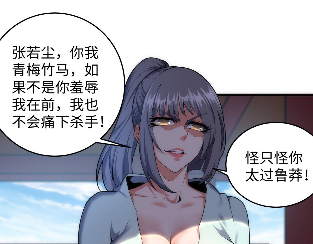 第29话 再遇刺杀18