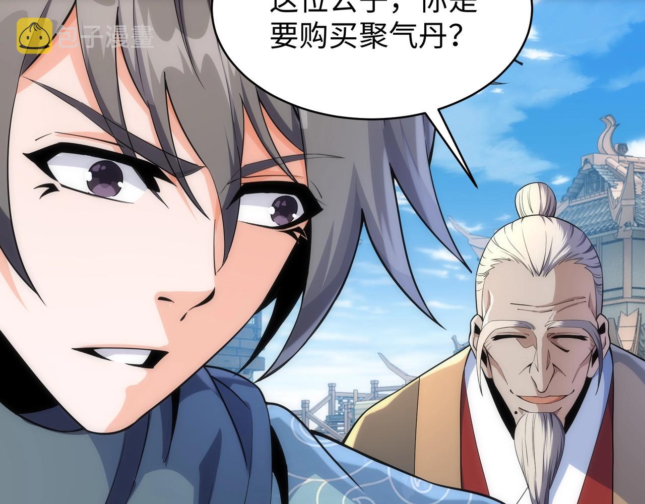 第7话 古剑沉渊7