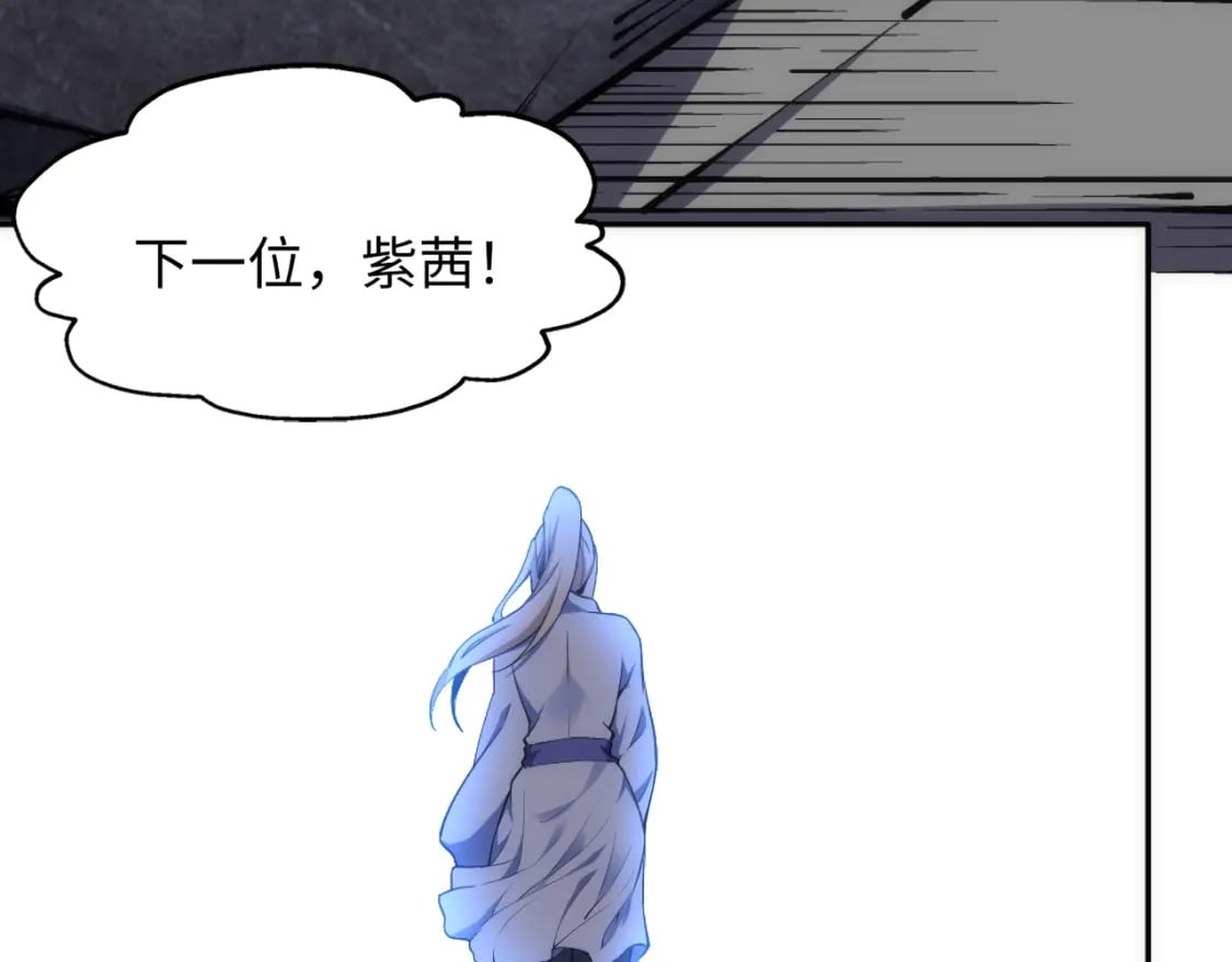 第84话 精神力测试93