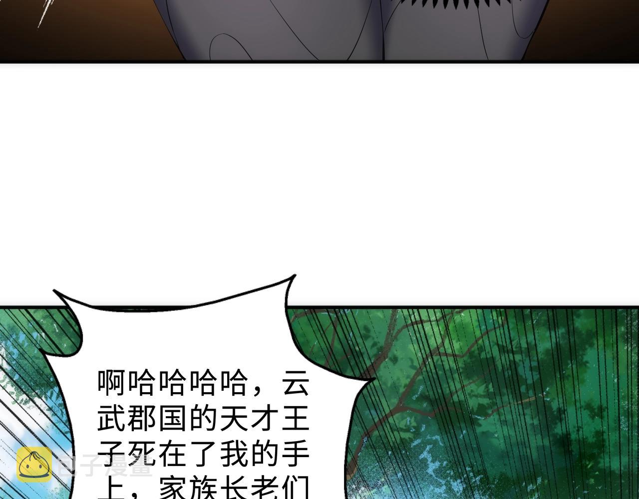 第48话 中计？！8