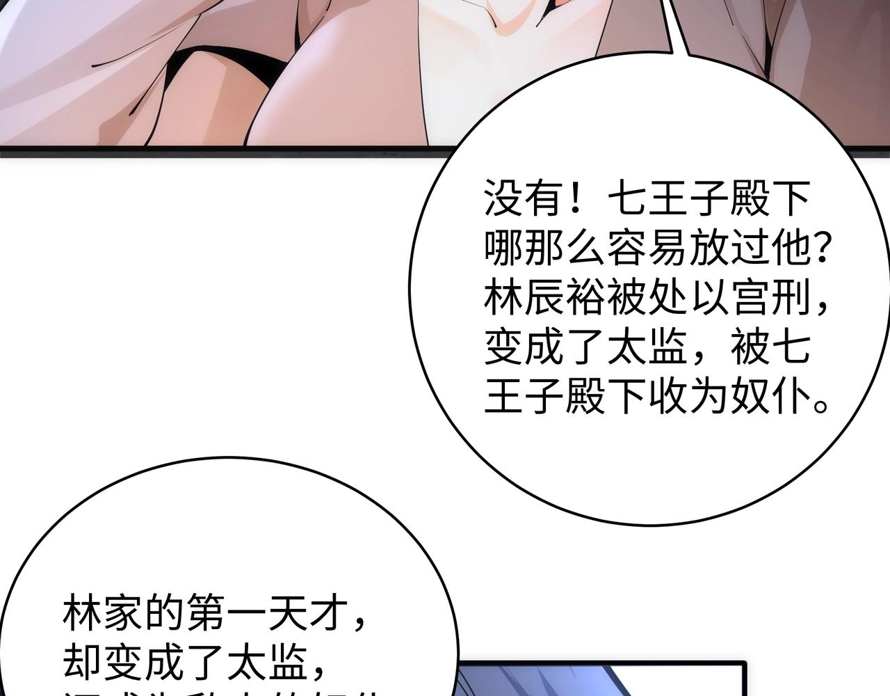 第6话 黄极境后期！28