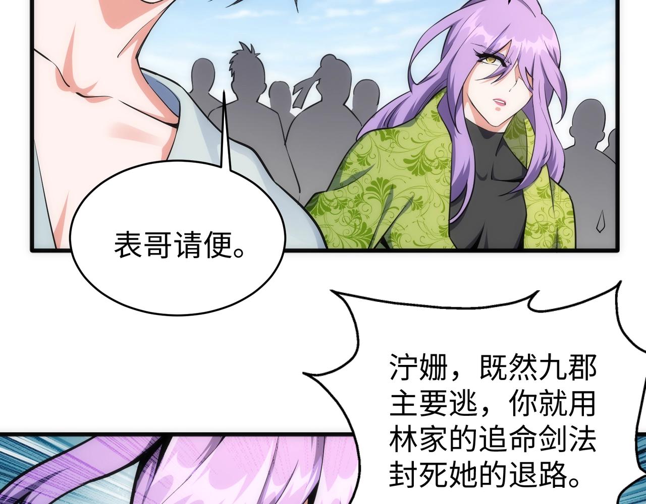 第39话 胶着战况54