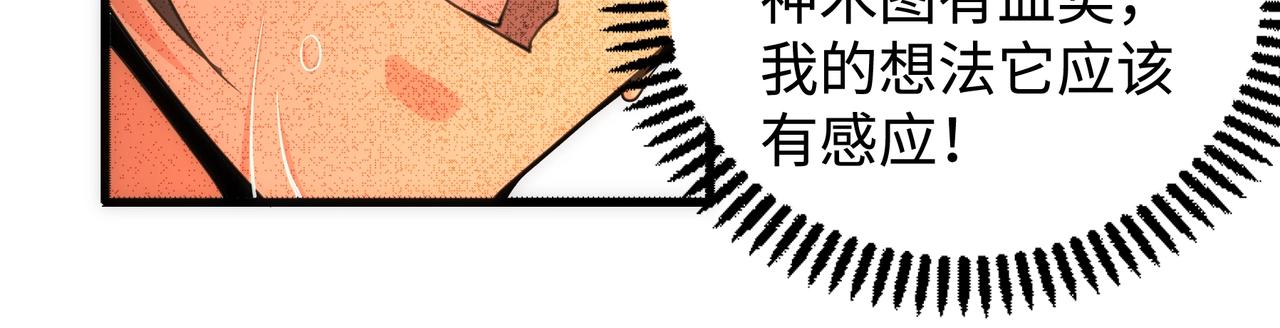 第55话 小黑建功10