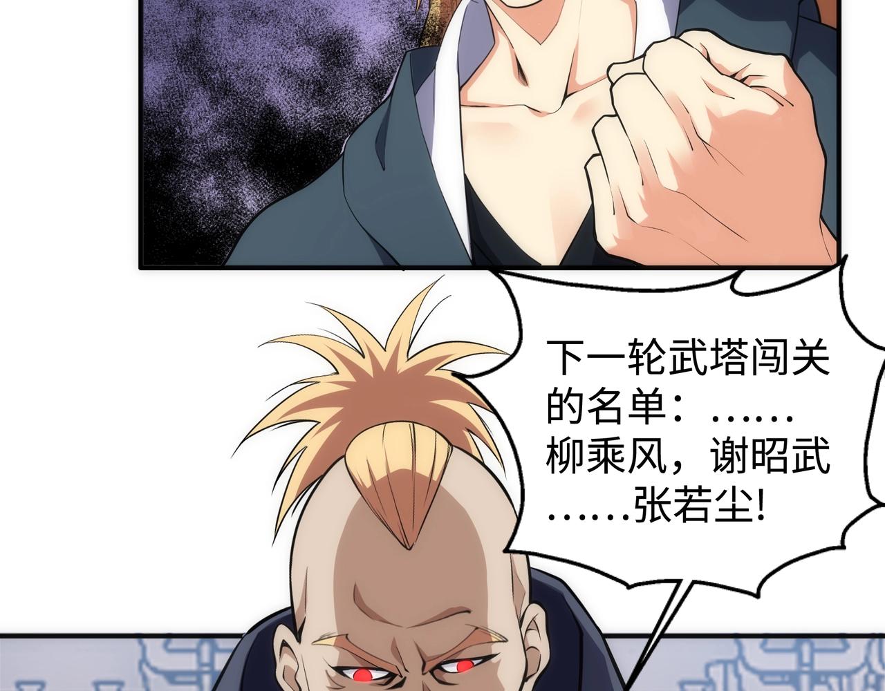 第59话 玄极境最强37