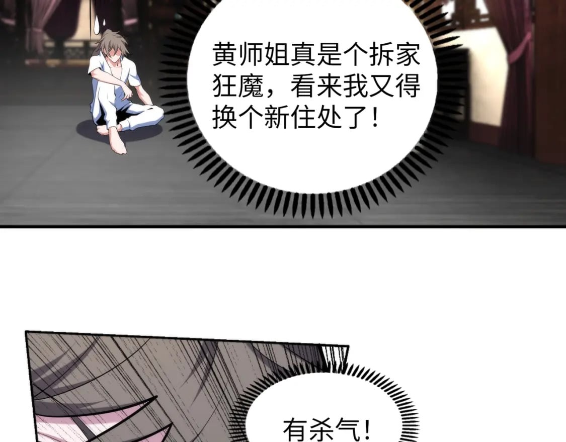 第89话 杀手来袭5