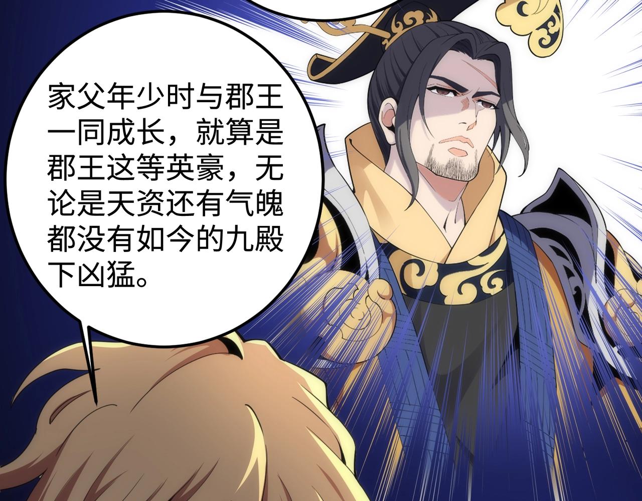 第63话 师姐们的不怀好意85