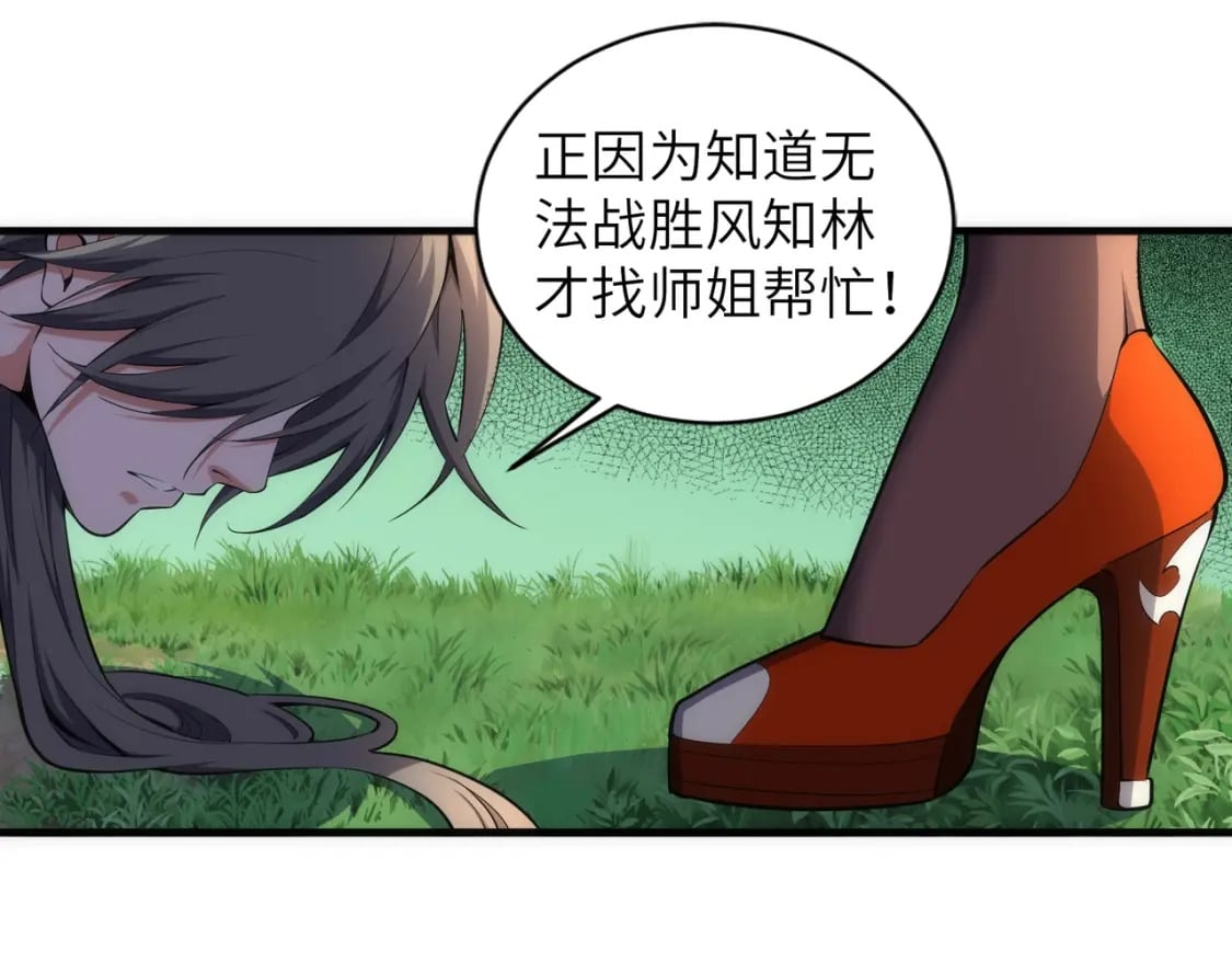 第73话 龙形象影25