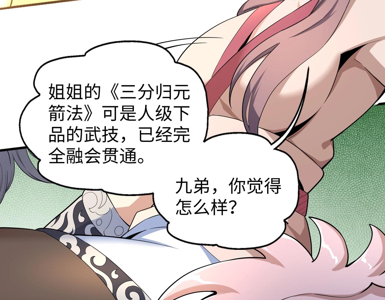 第11话 青火鹿6