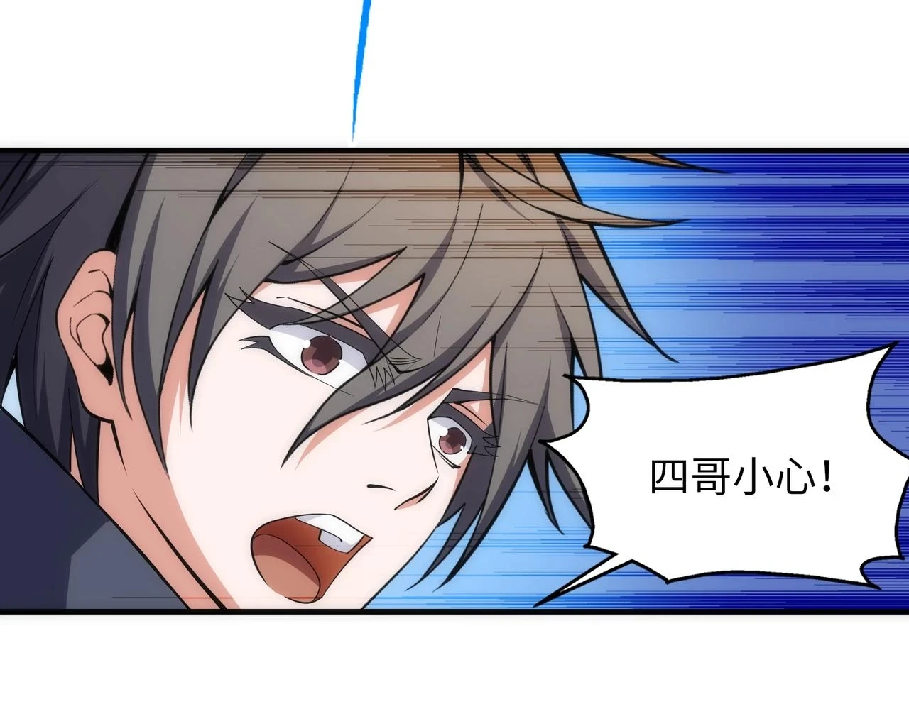 第67话 四哥张若初47