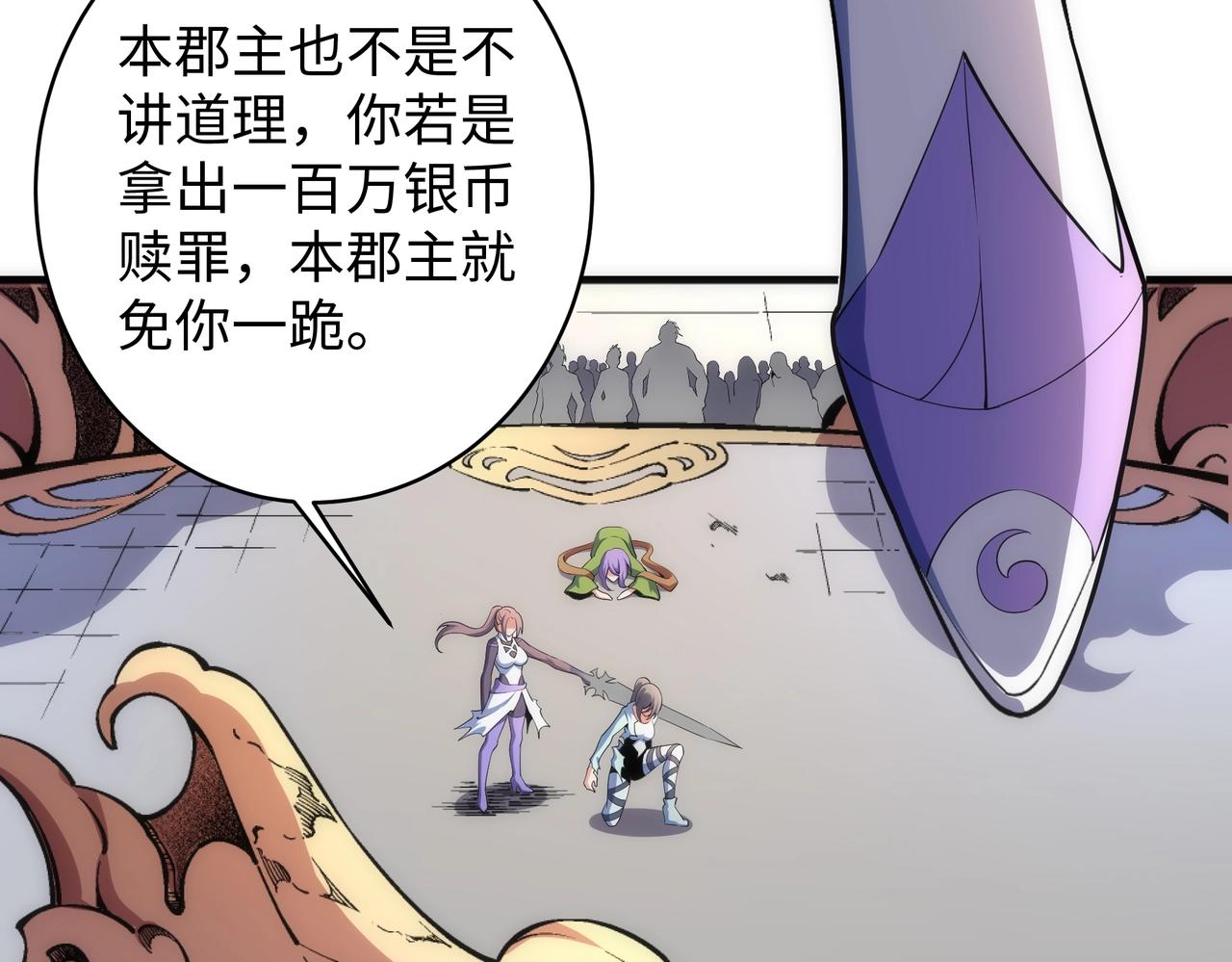 第41话 林泞姗下跪！16