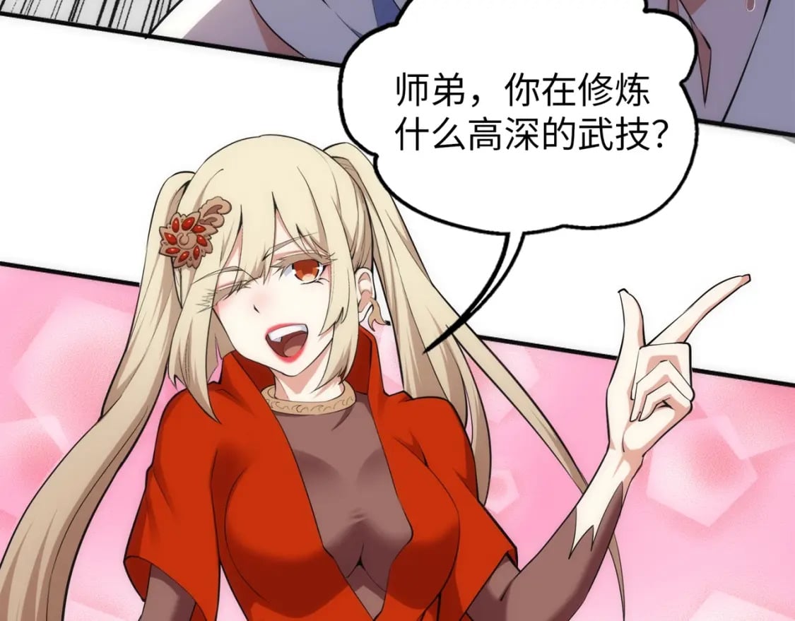 第92话 御风飞龙影30