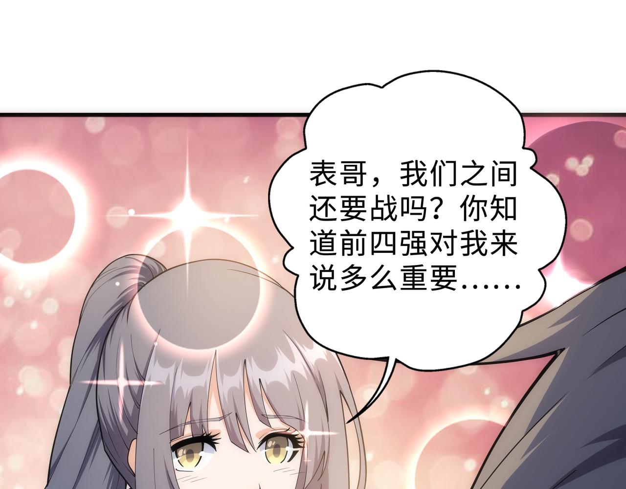 第14话 战林泞姗39