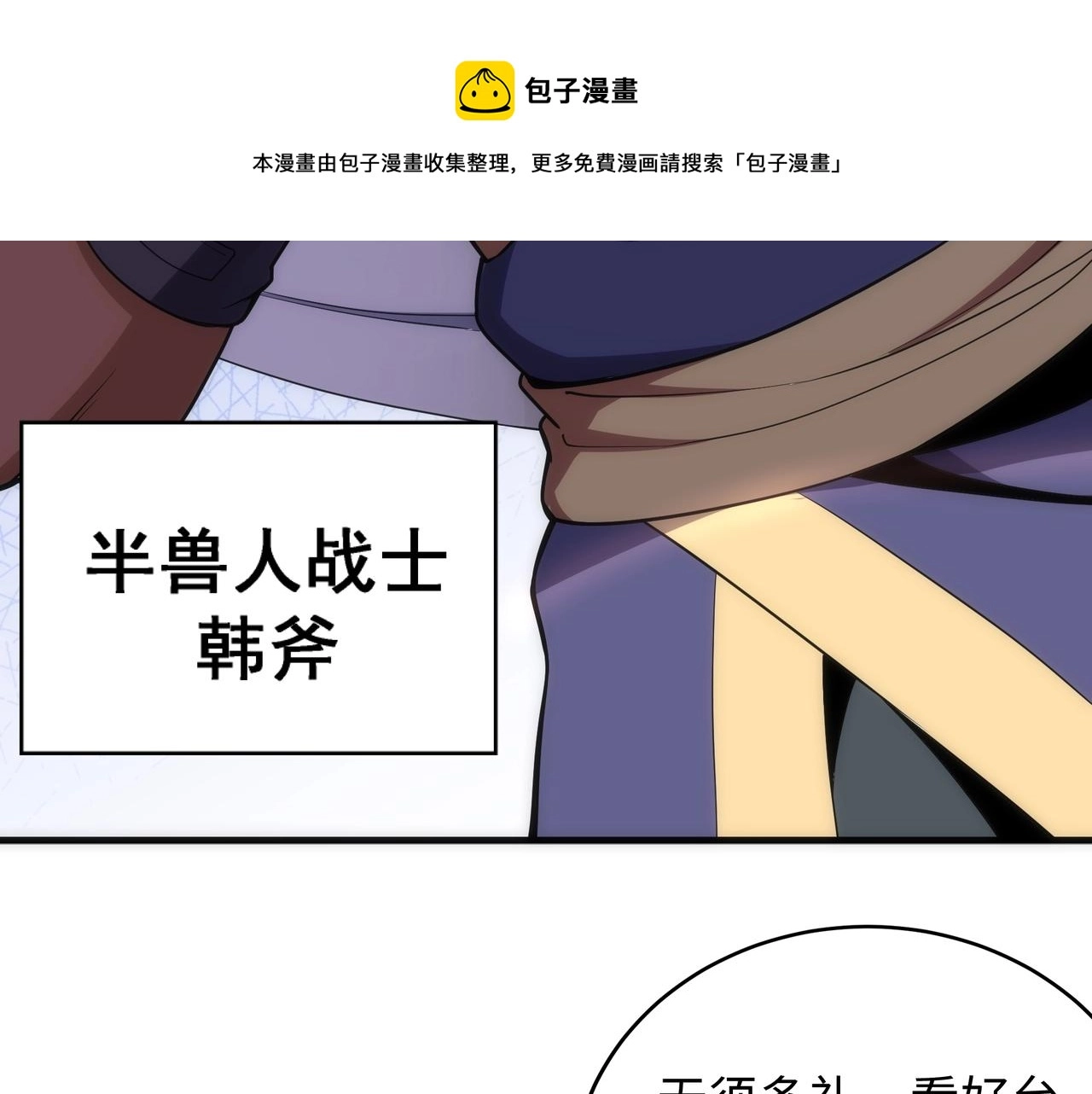 第23话 擂台劲敌8