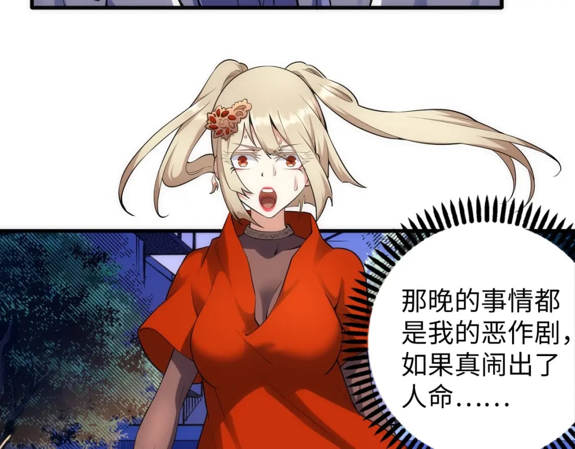 第72话 端木师姐相助21