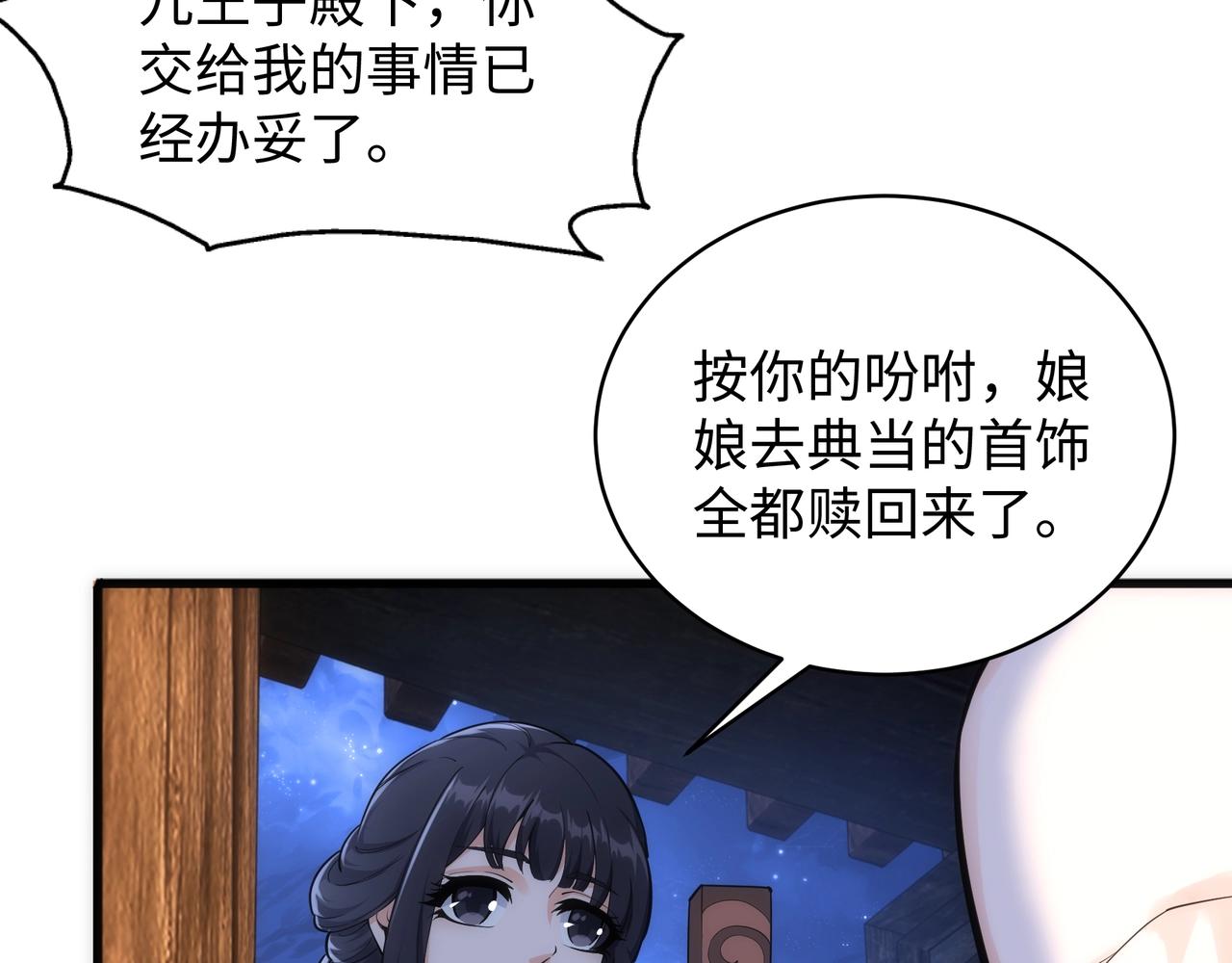第6话 黄极境后期！92