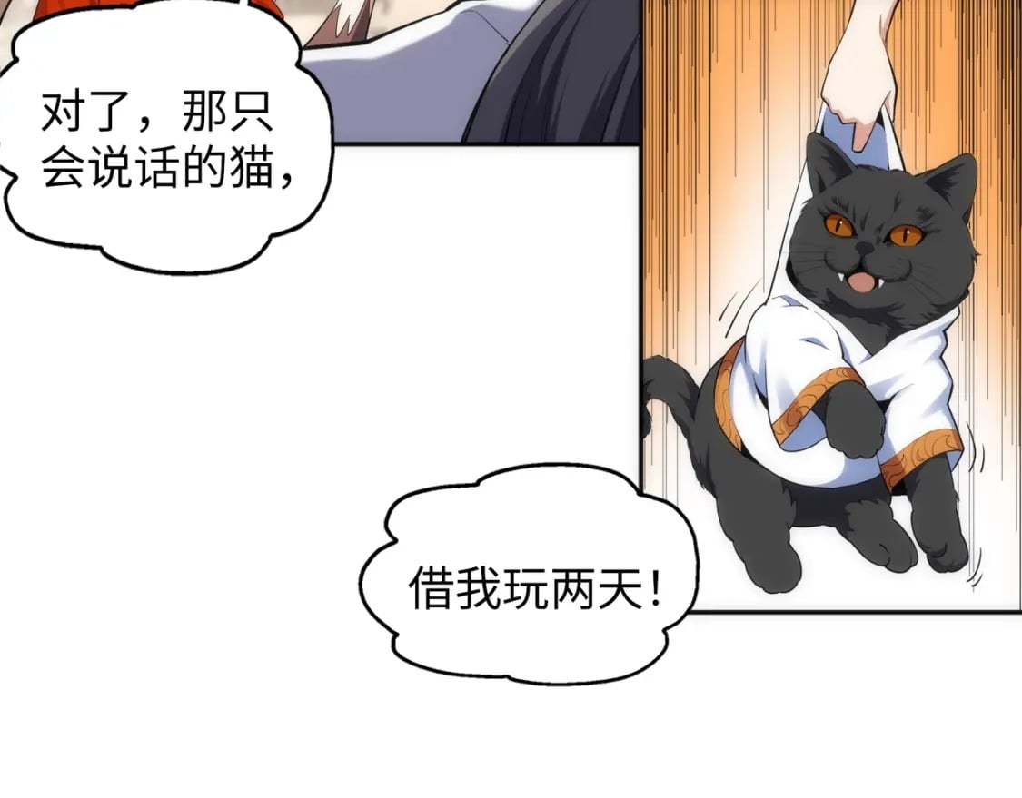 第83话 师姐的穿着为何如此华丽28