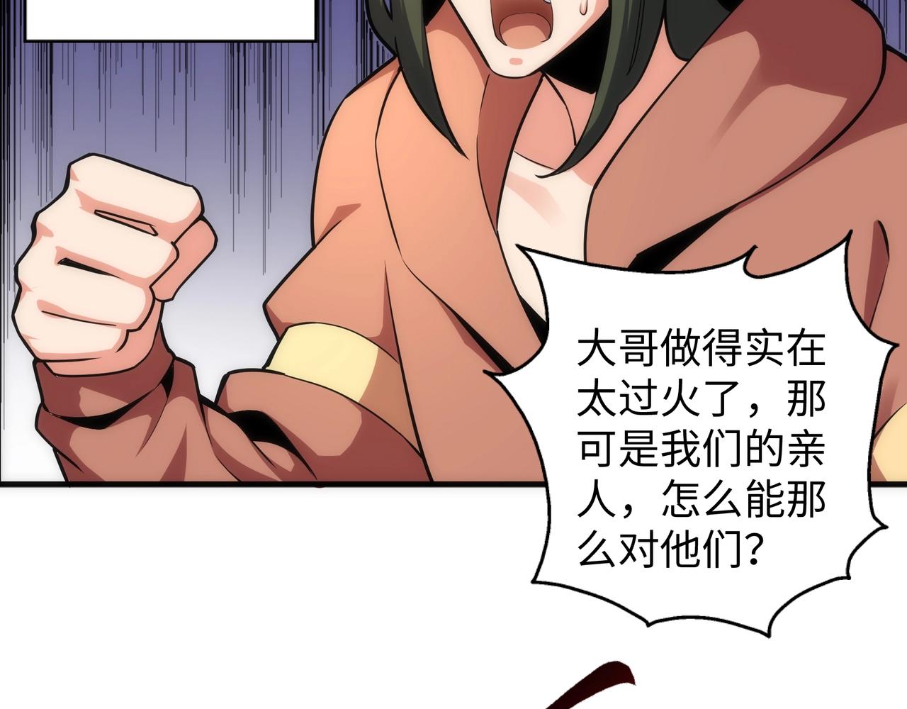 第26话 林家天才69