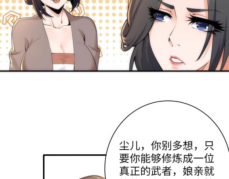 第3话 时空晶石161