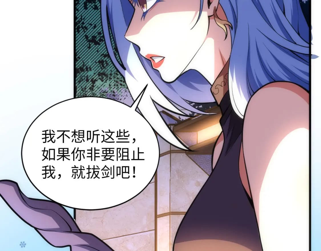 第72话 端木师姐相助41