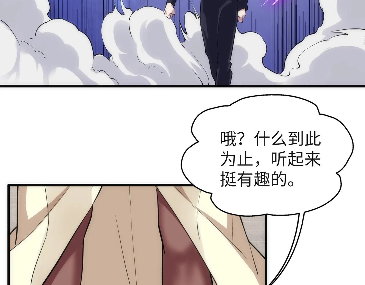 第70话 约战决斗50
