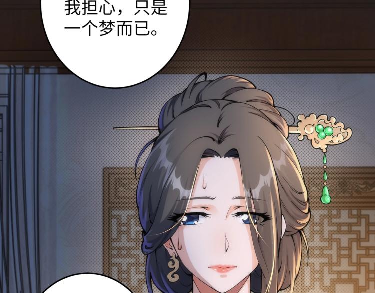 第1话 帝子重生67