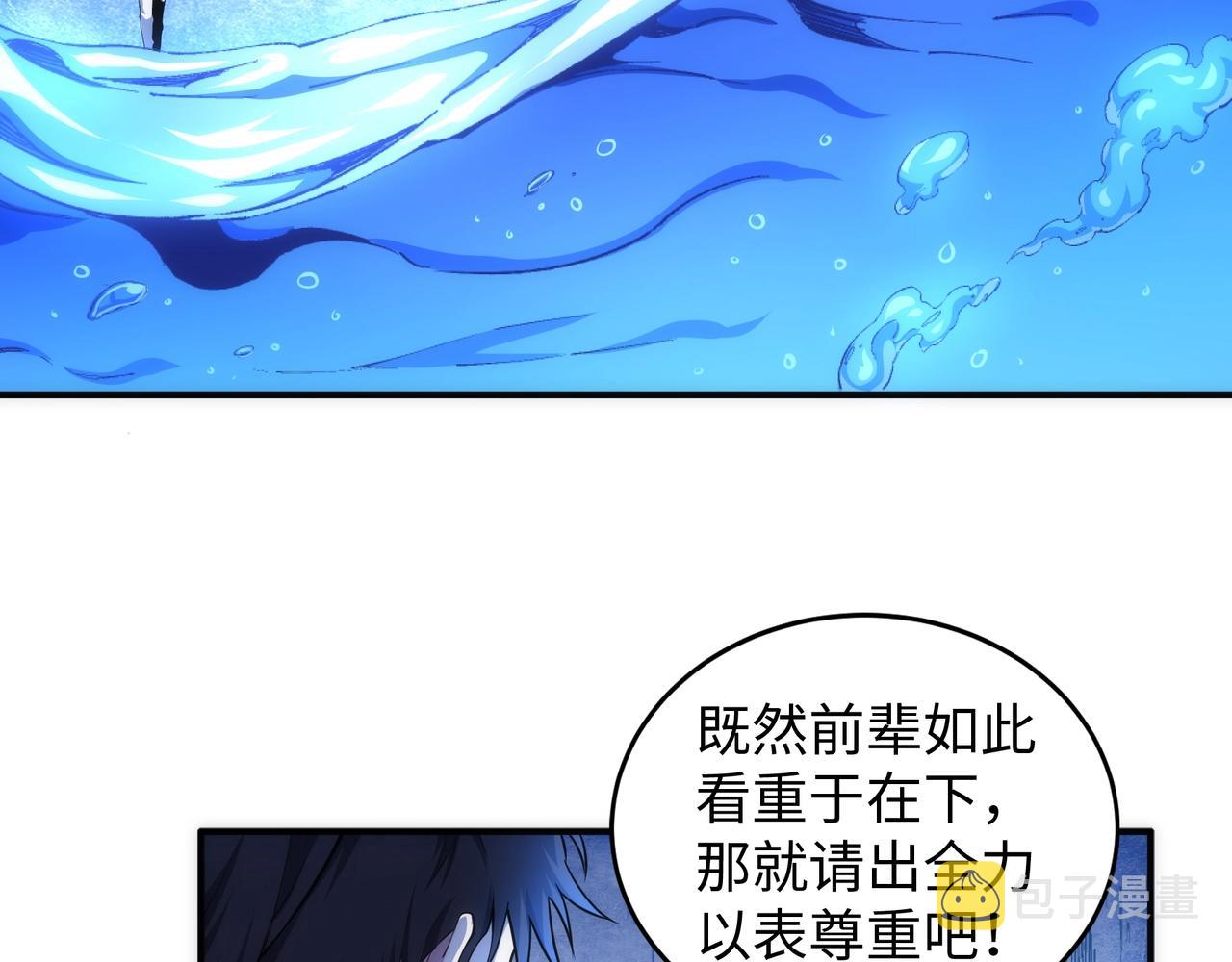第61话 古今强者之战61