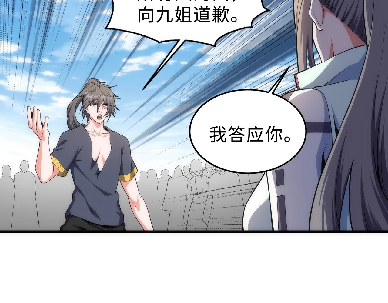 第35话 女人的战争55
