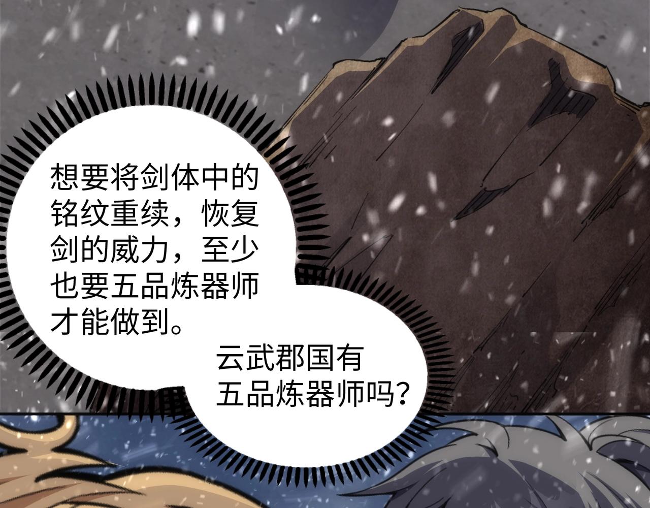 第8话 整装待发8