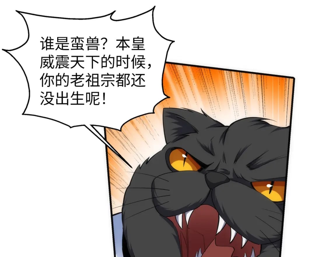 第90话 师姐是郡主？！35