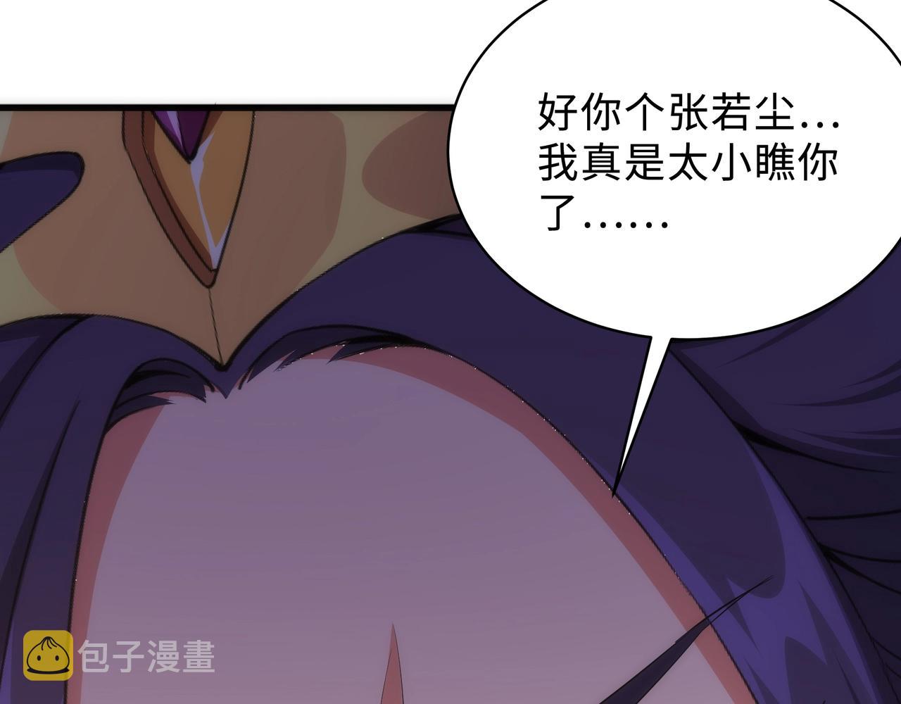 第31话 引蛇出洞89