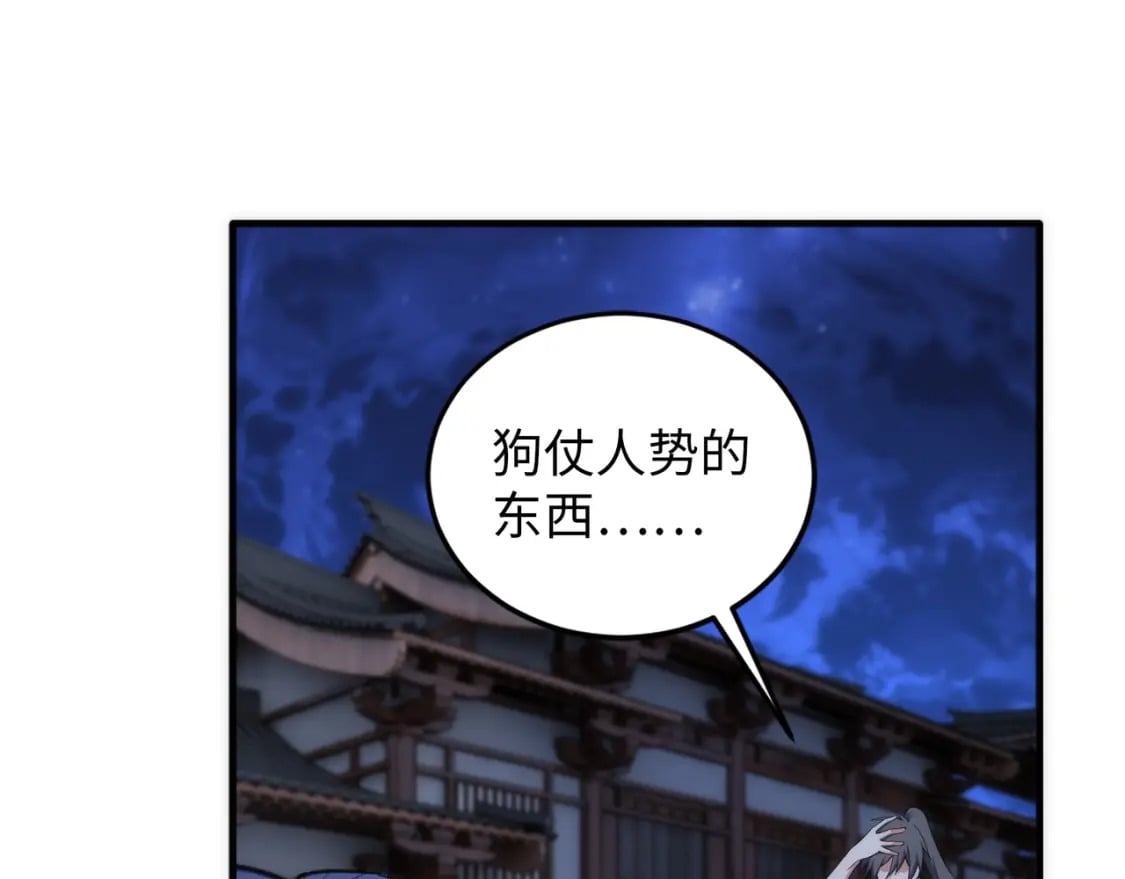 第75话 以一敌众21