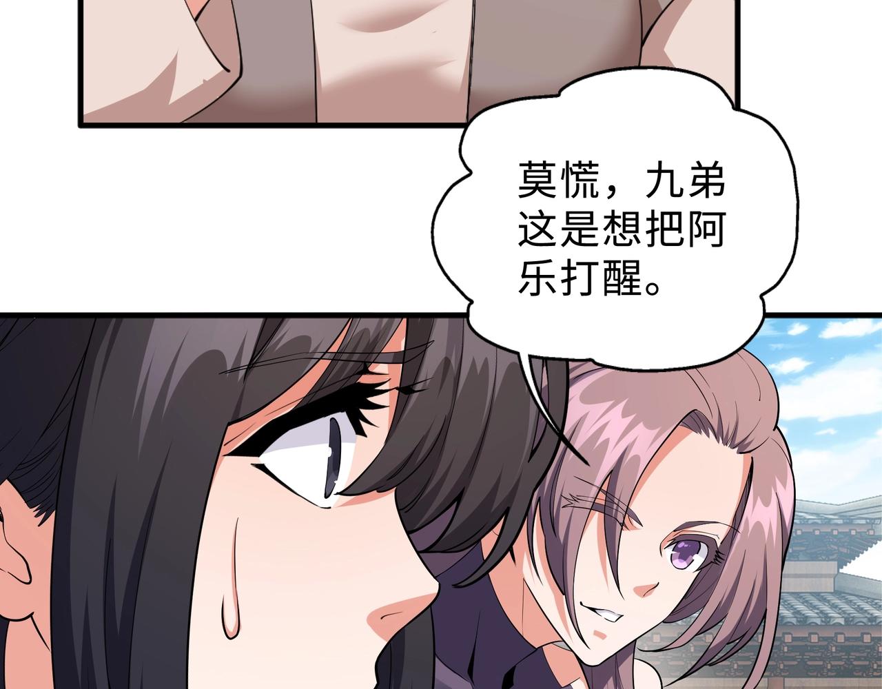 第32话 武市学宫65
