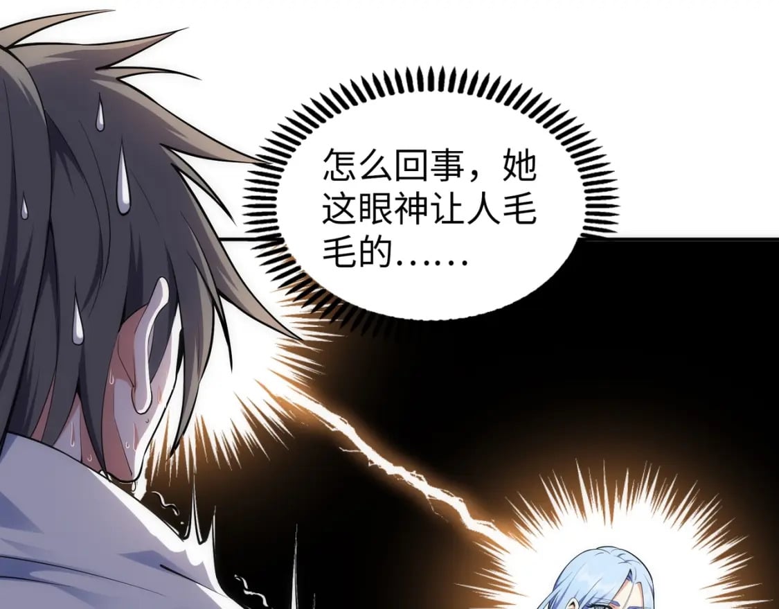第84话 精神力测试32