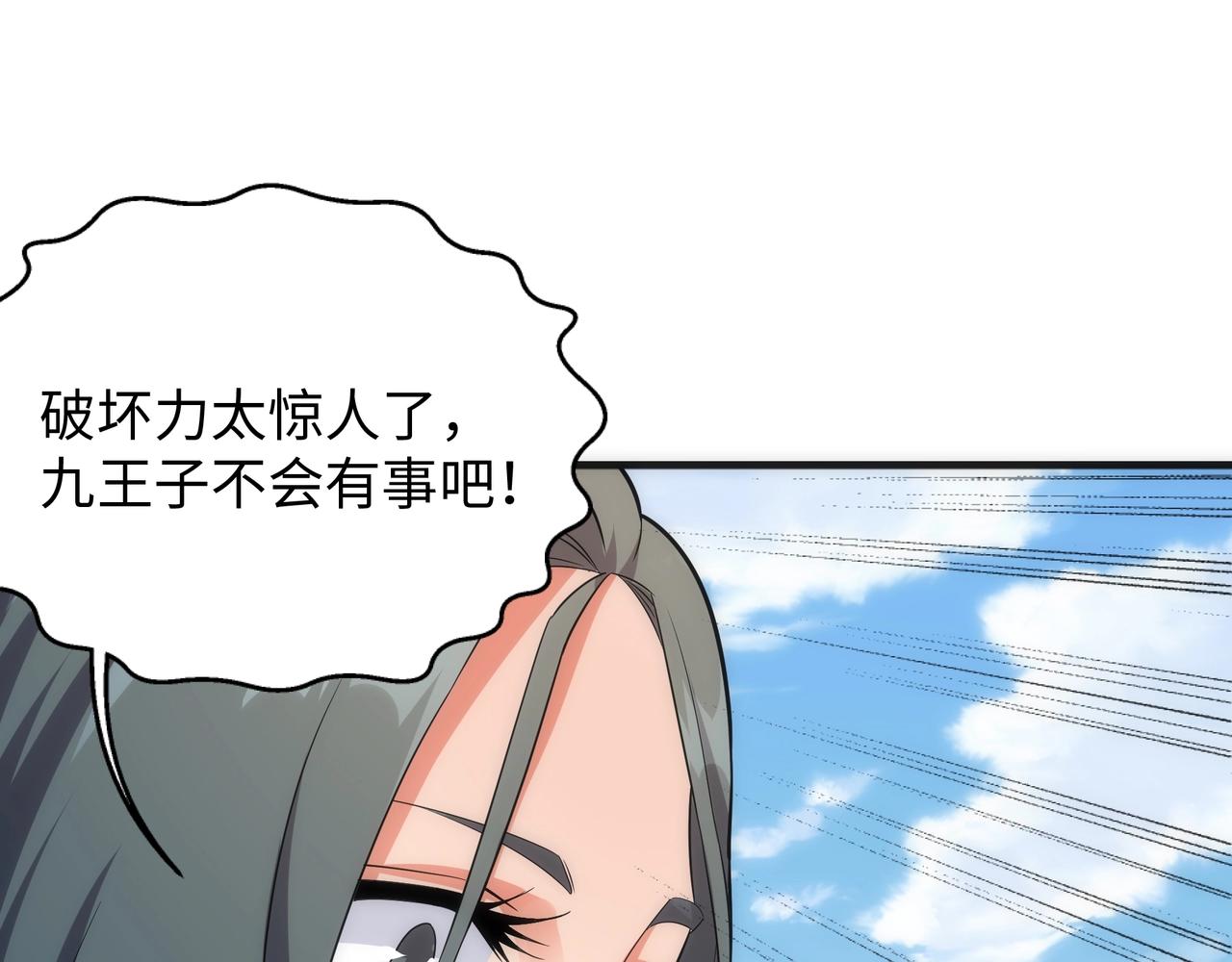 第17话 势均力敌78