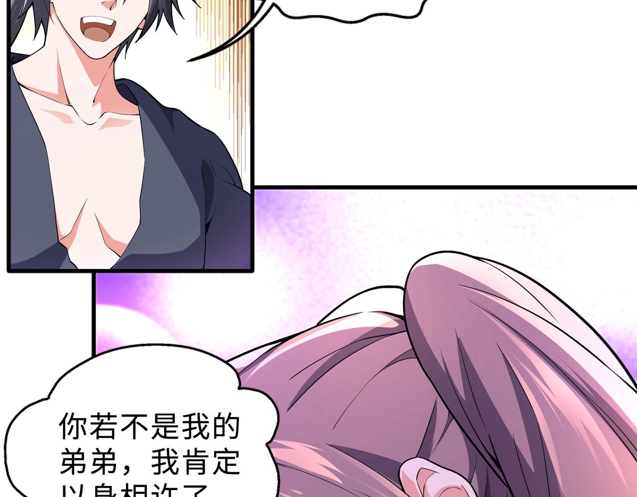 第35话 女人的战争90