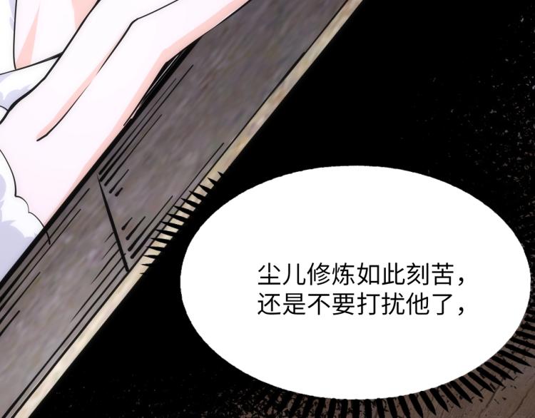 第3话 时空晶石48