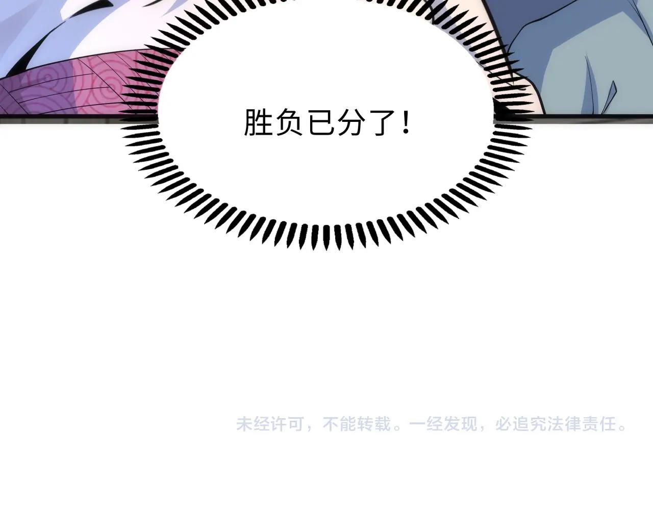 第13话 擂台战！93
