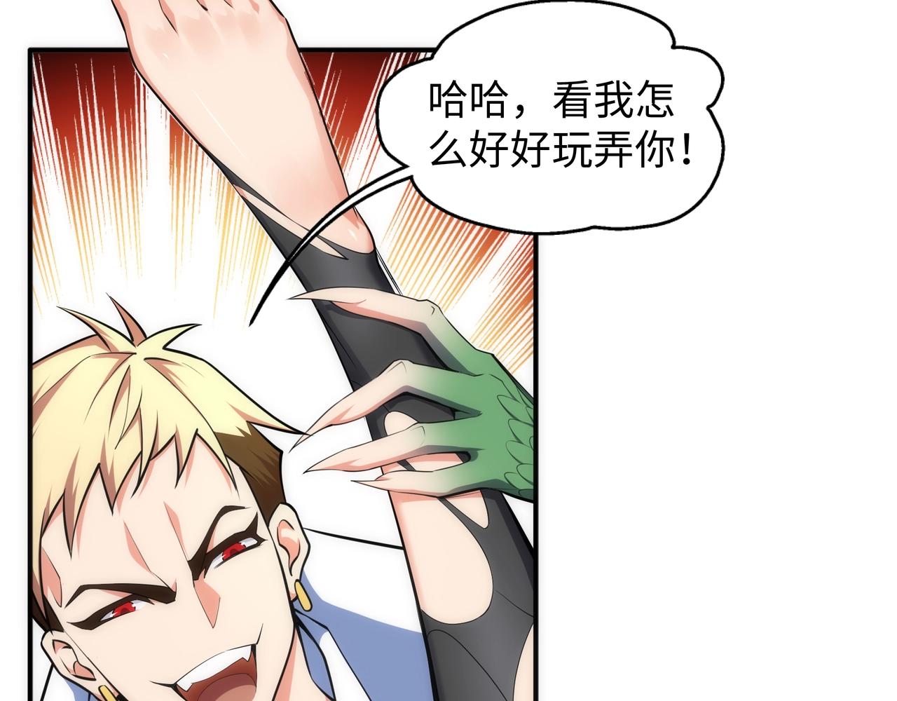 第50话 下地狱吧54