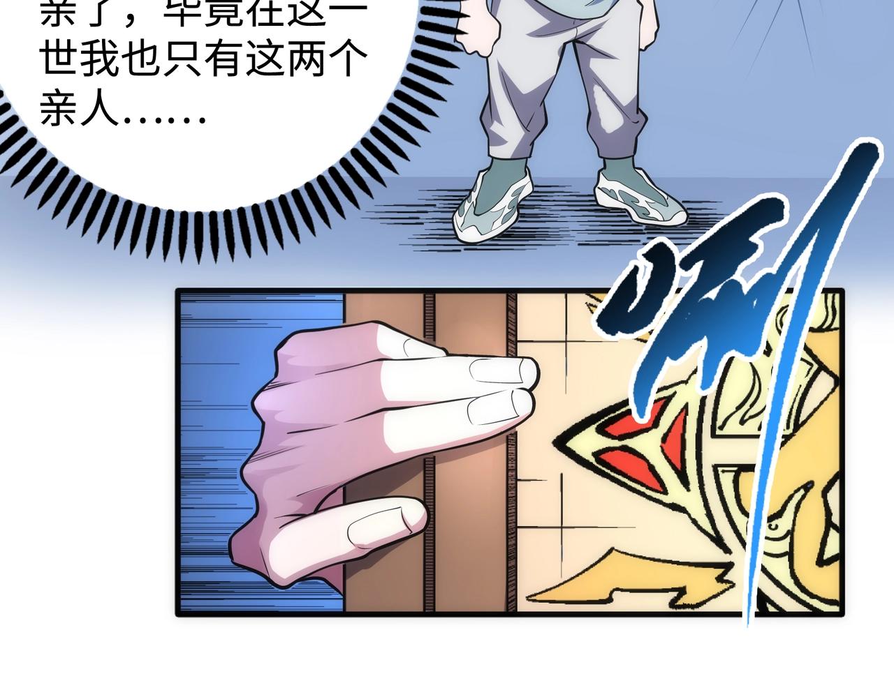 第63话 师姐们的不怀好意8