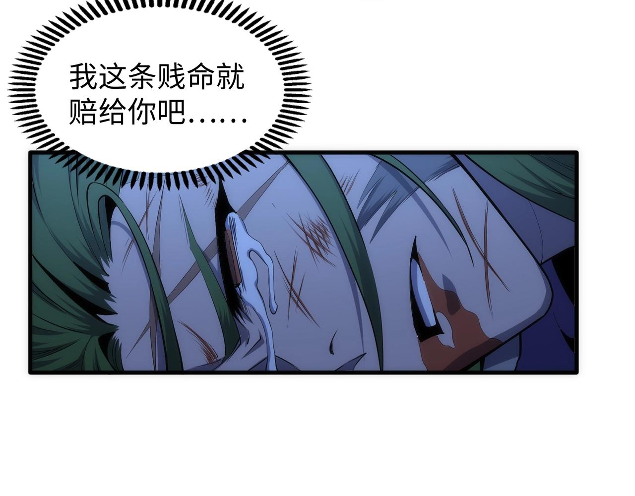 第29话 再遇刺杀71