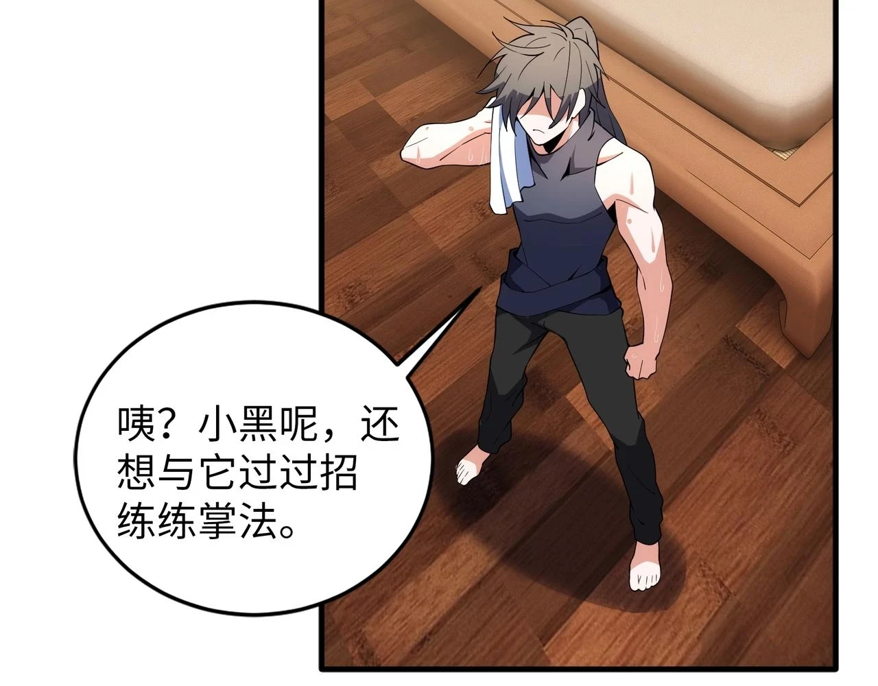 第71话 麻烦上门36