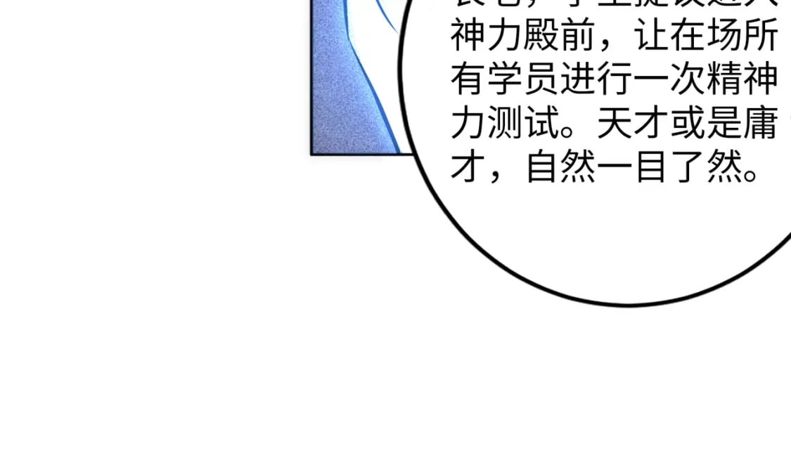 第84话 精神力测试59