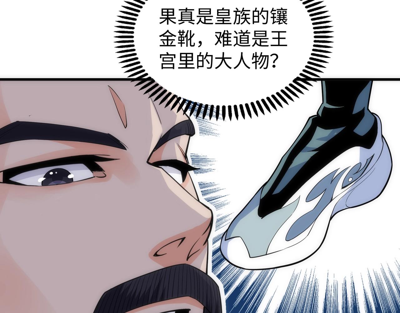 第5话 灵级剑法99