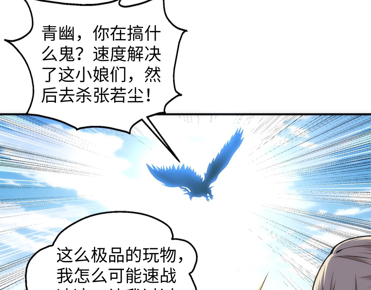 第49话 陷入重围71
