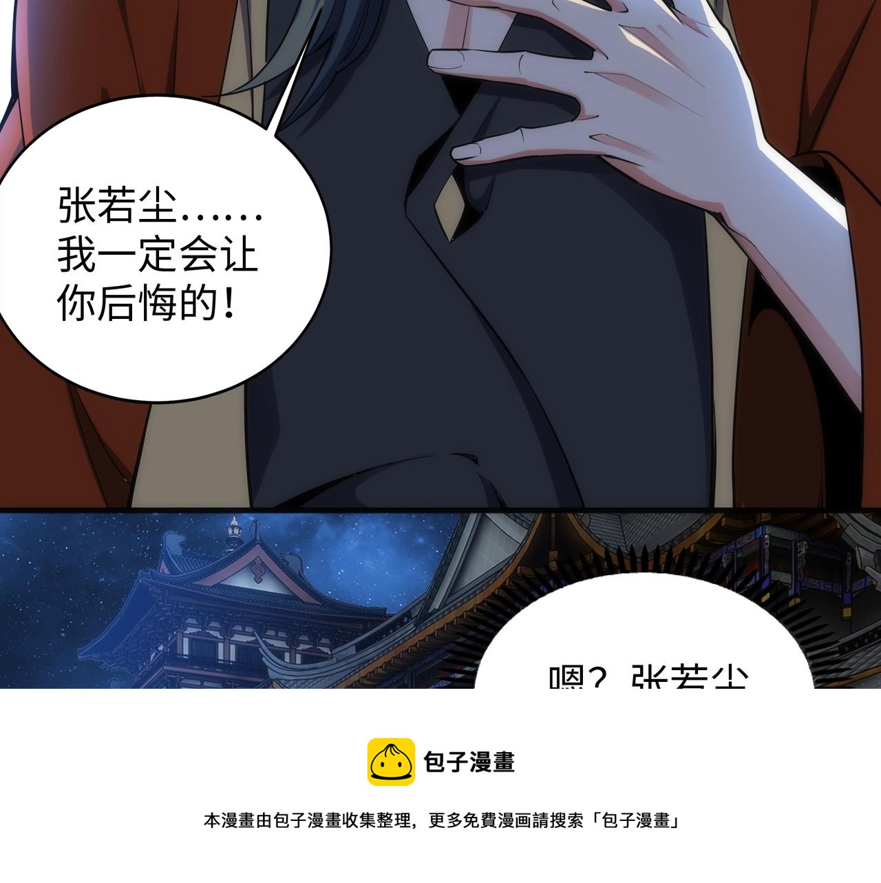 第20话 八王子之死36