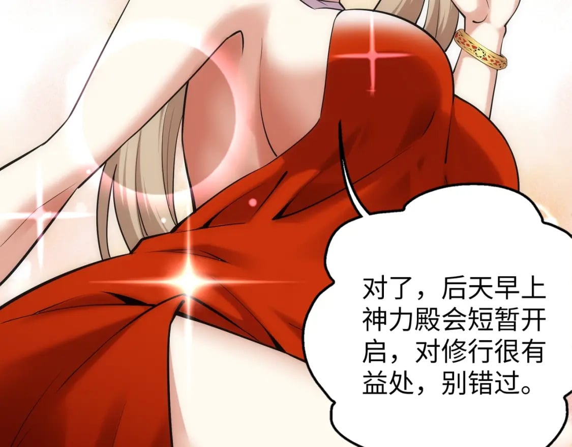第83话 师姐的穿着为何如此华丽68