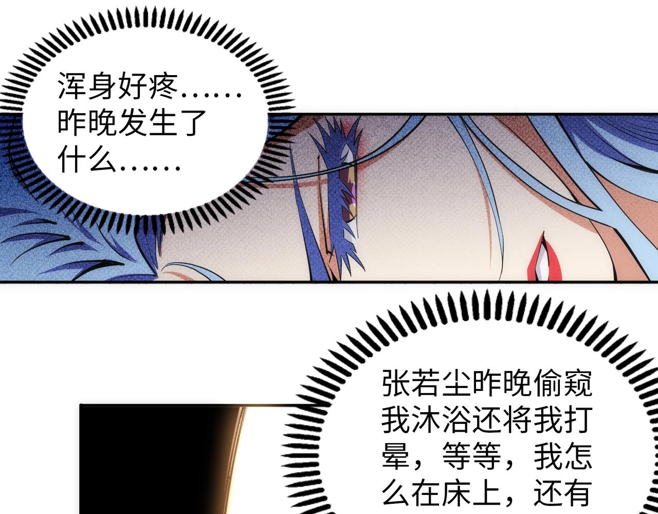 第66话 先下手为强46